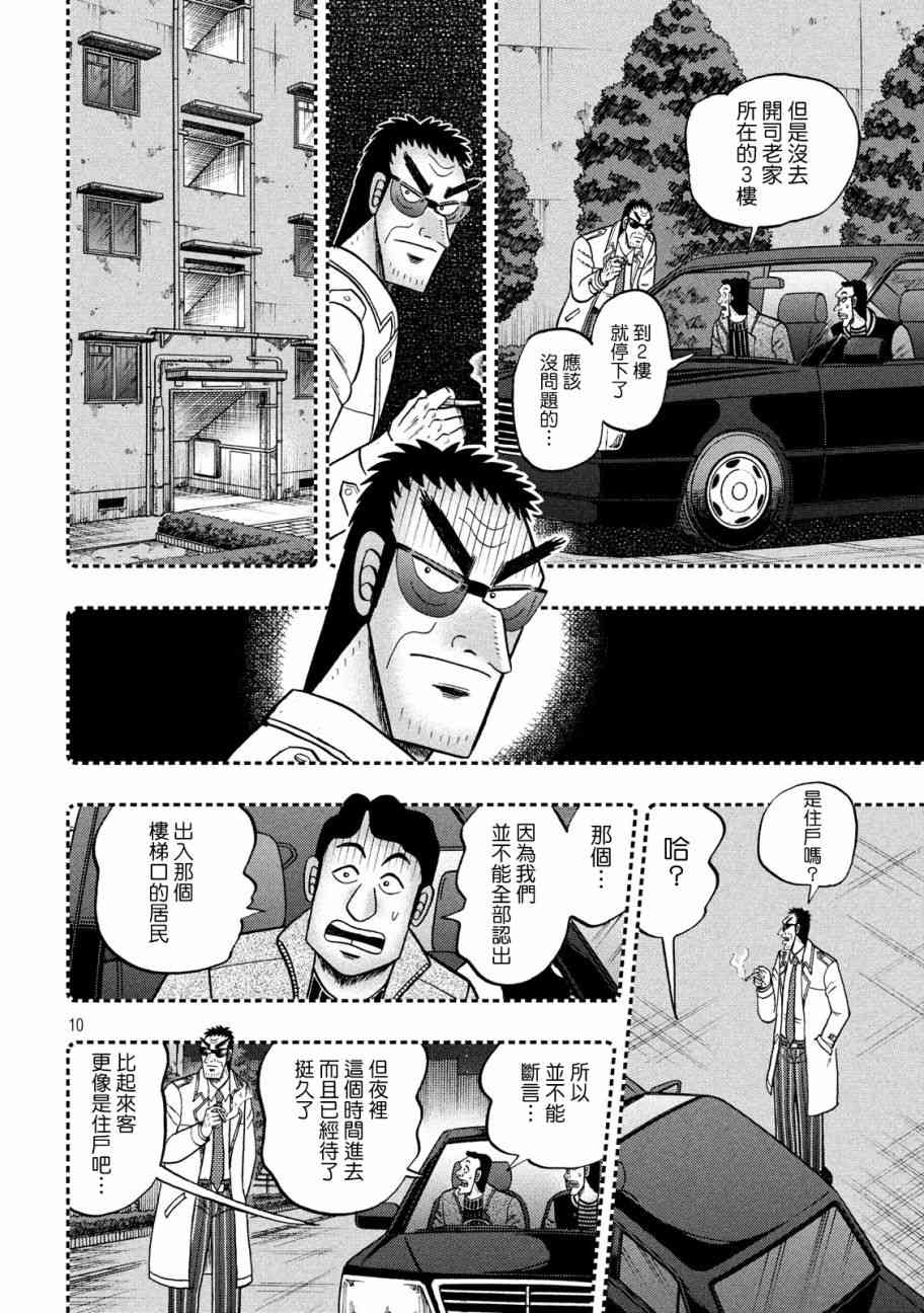 307话8
