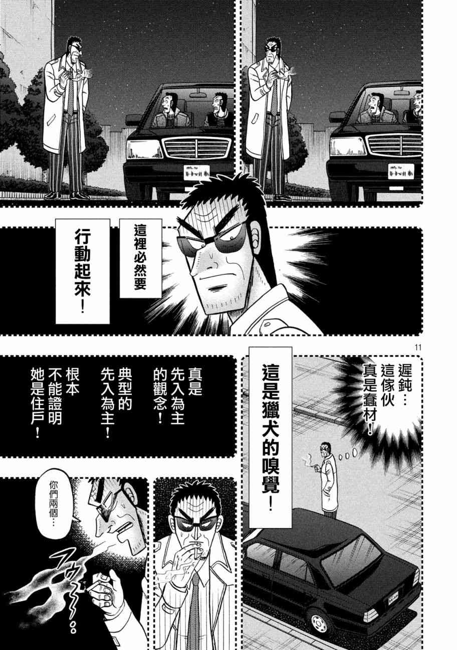 307话9