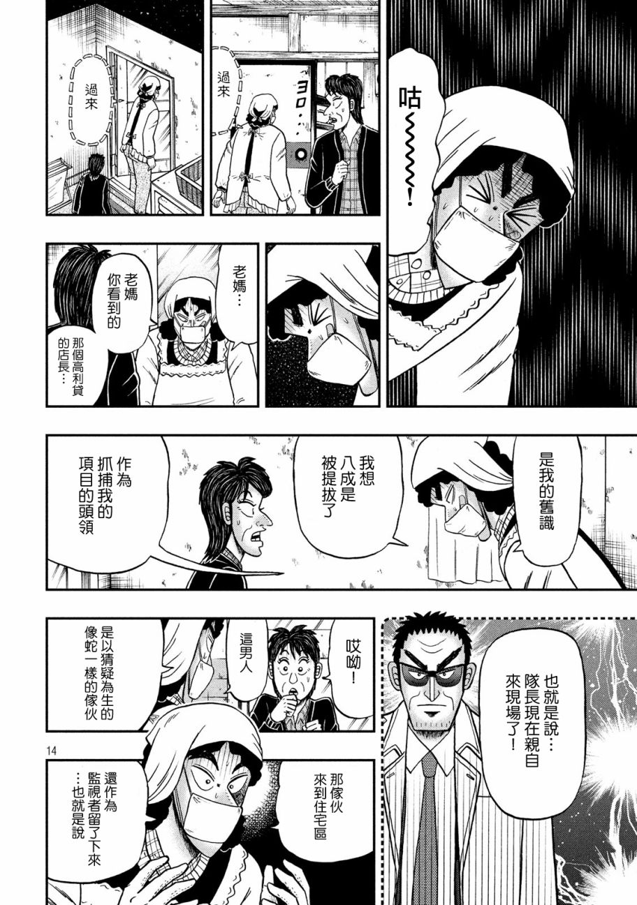 308话12