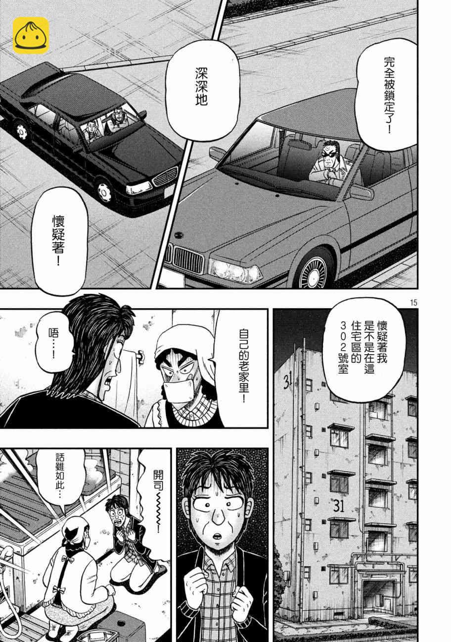 308话13