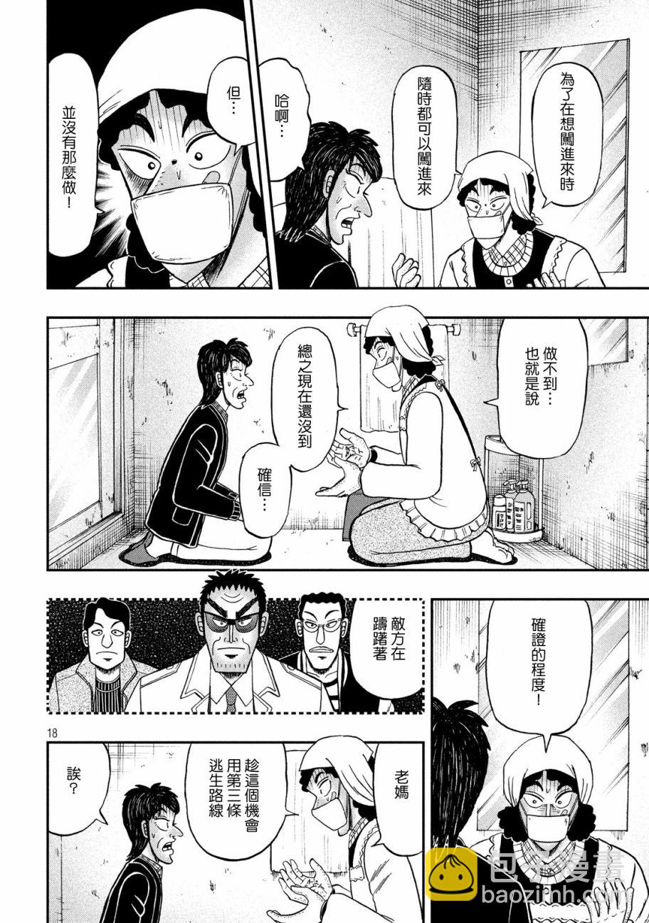 308话16