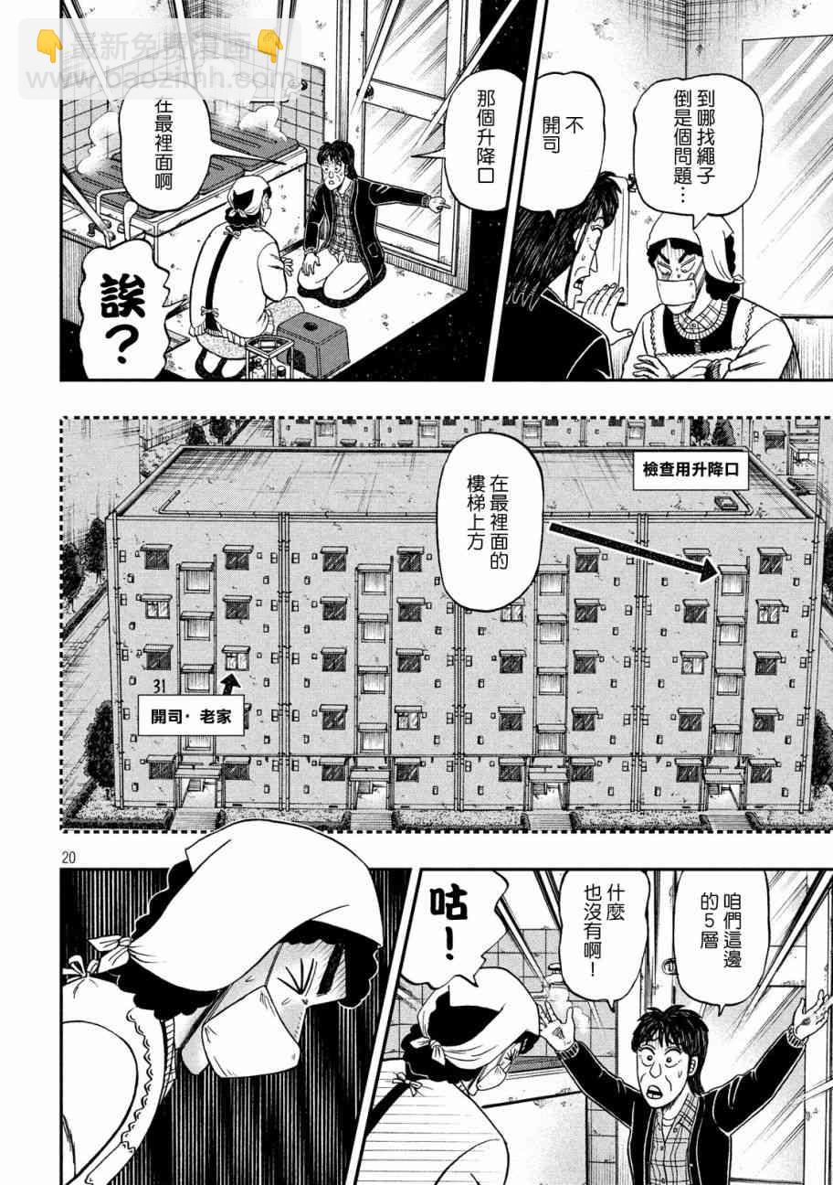 308话18