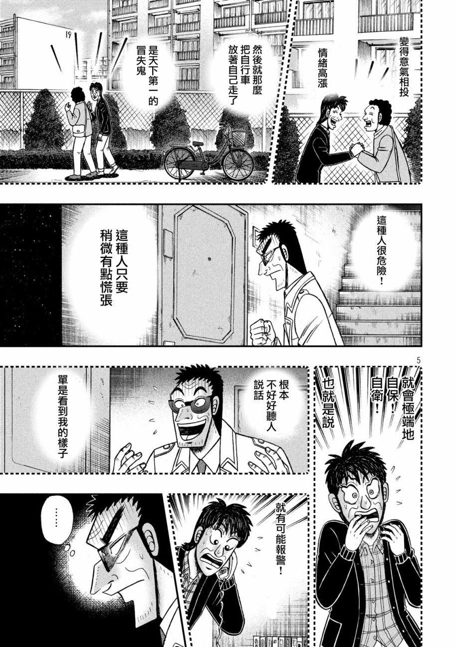 308话4