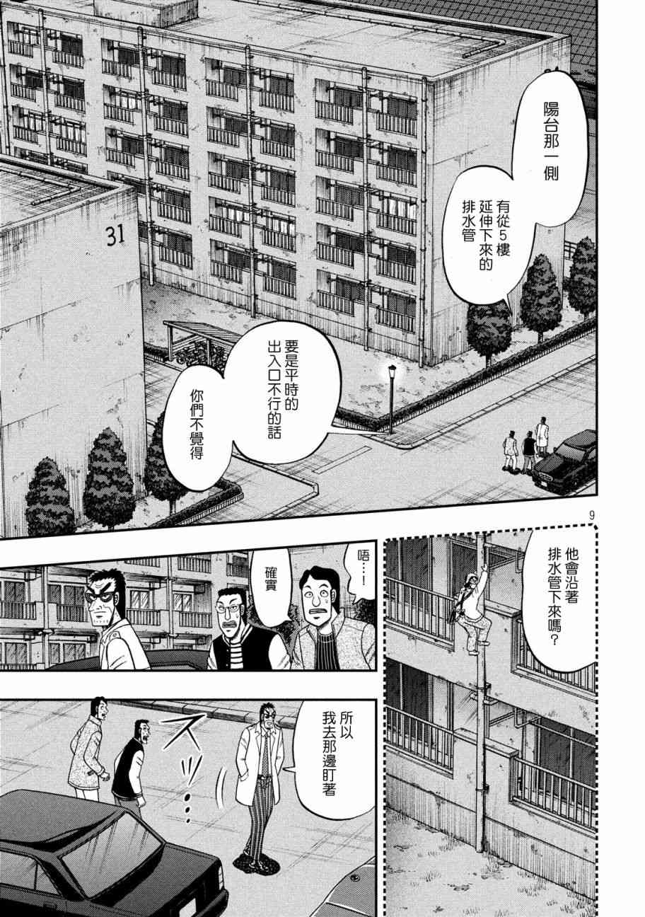 308话8