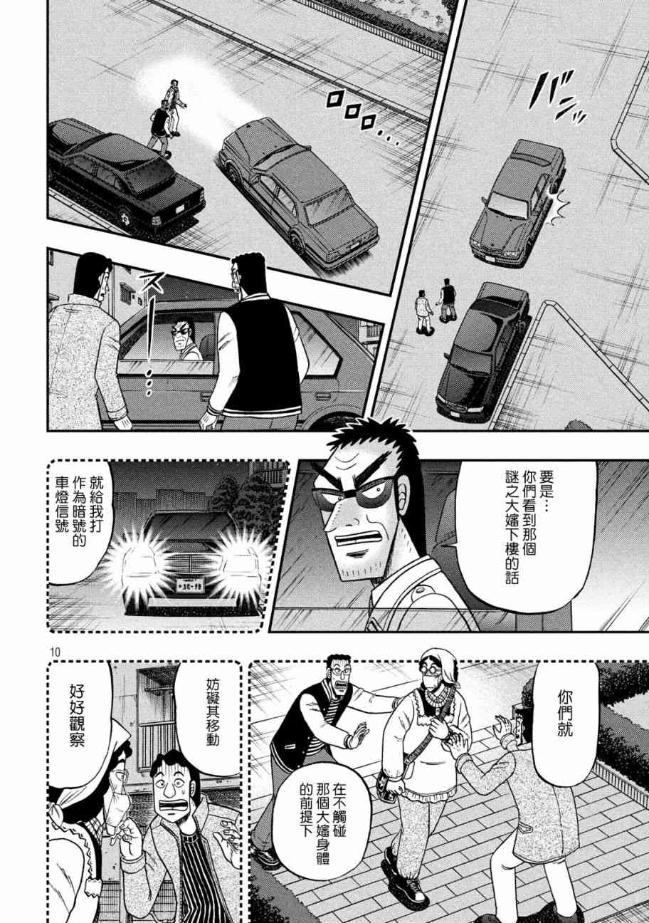 308话9