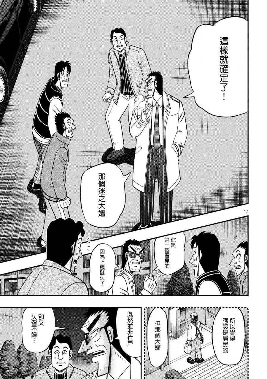 309话16