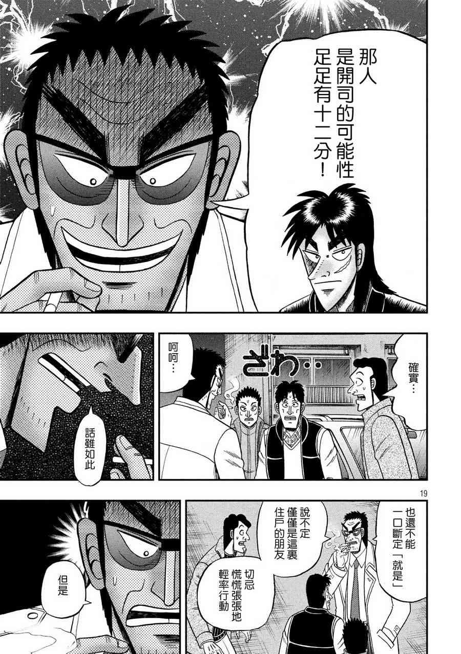 309话18
