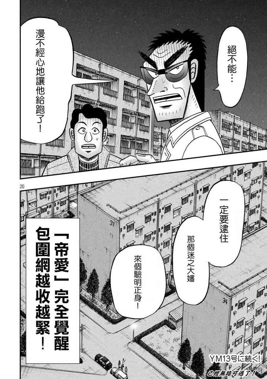 309话19