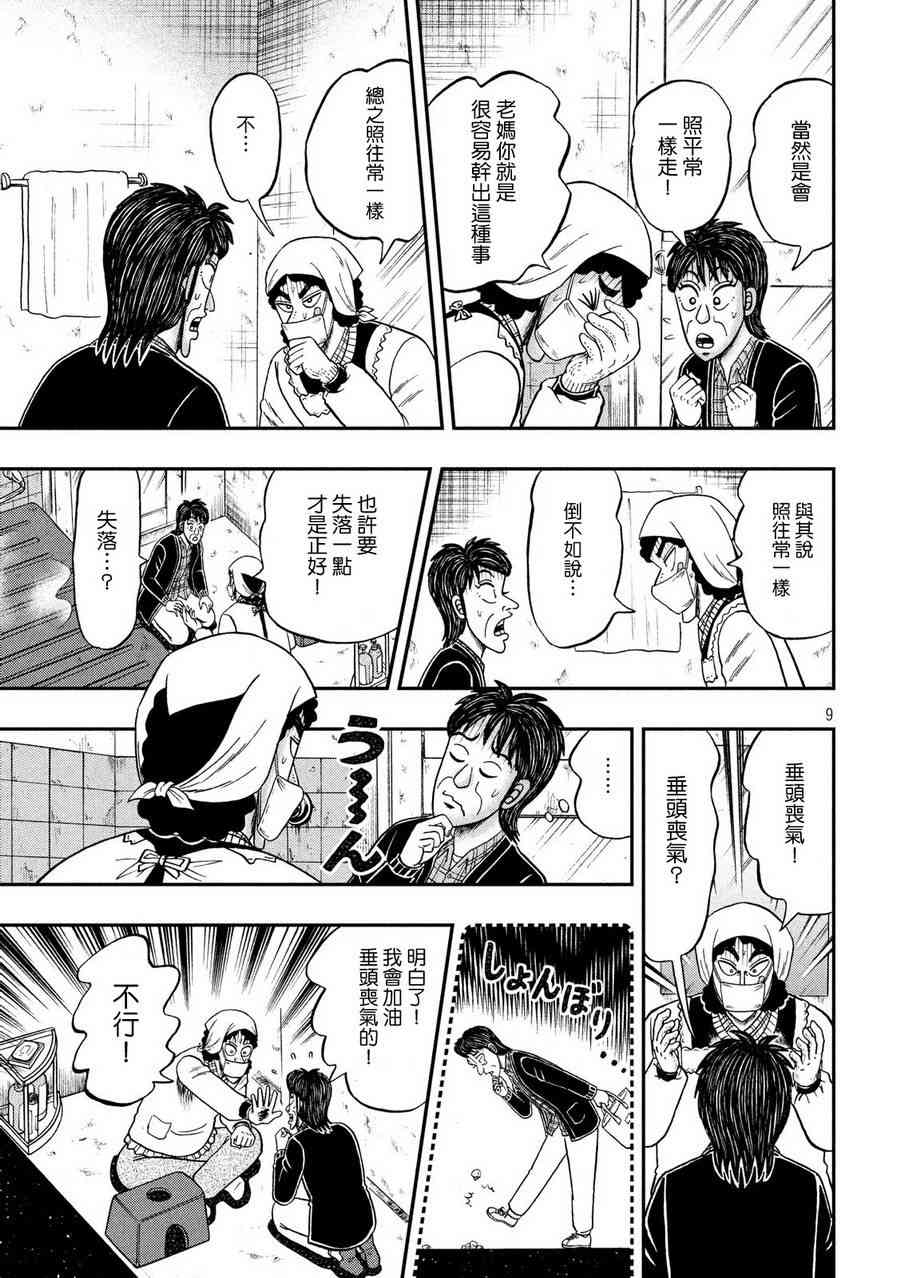 309话8