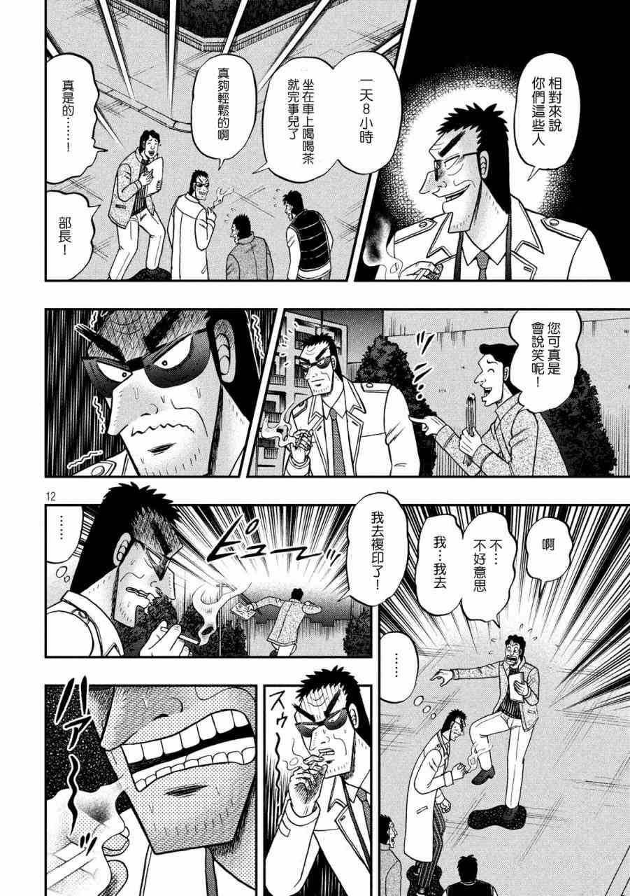 310话10