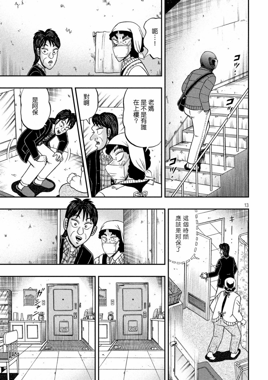 310话11