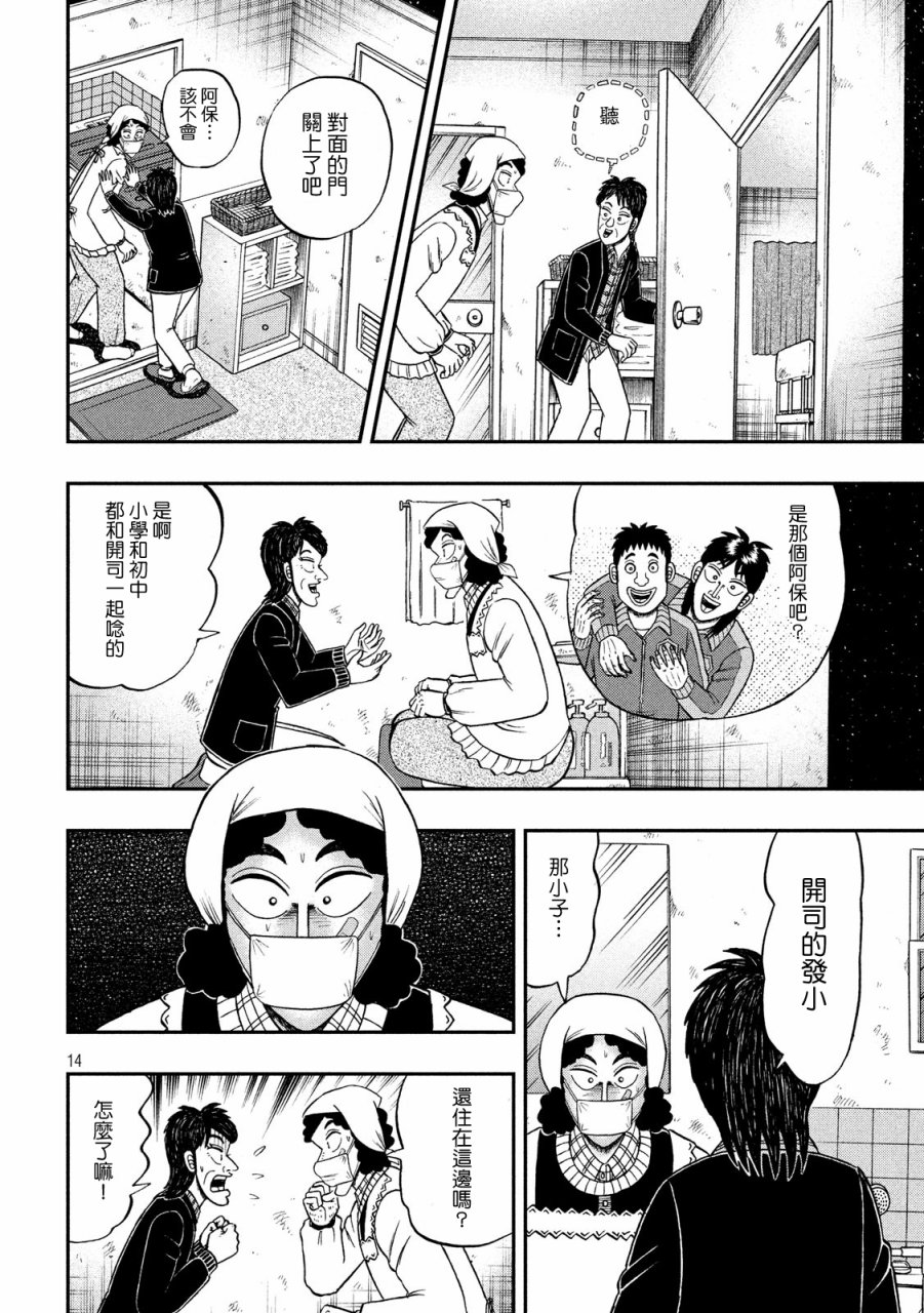 310话12