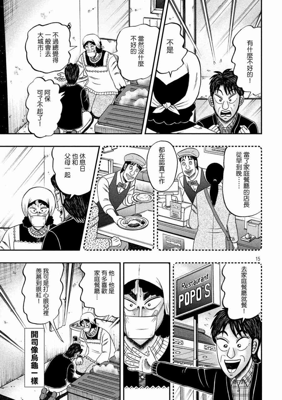 310话13