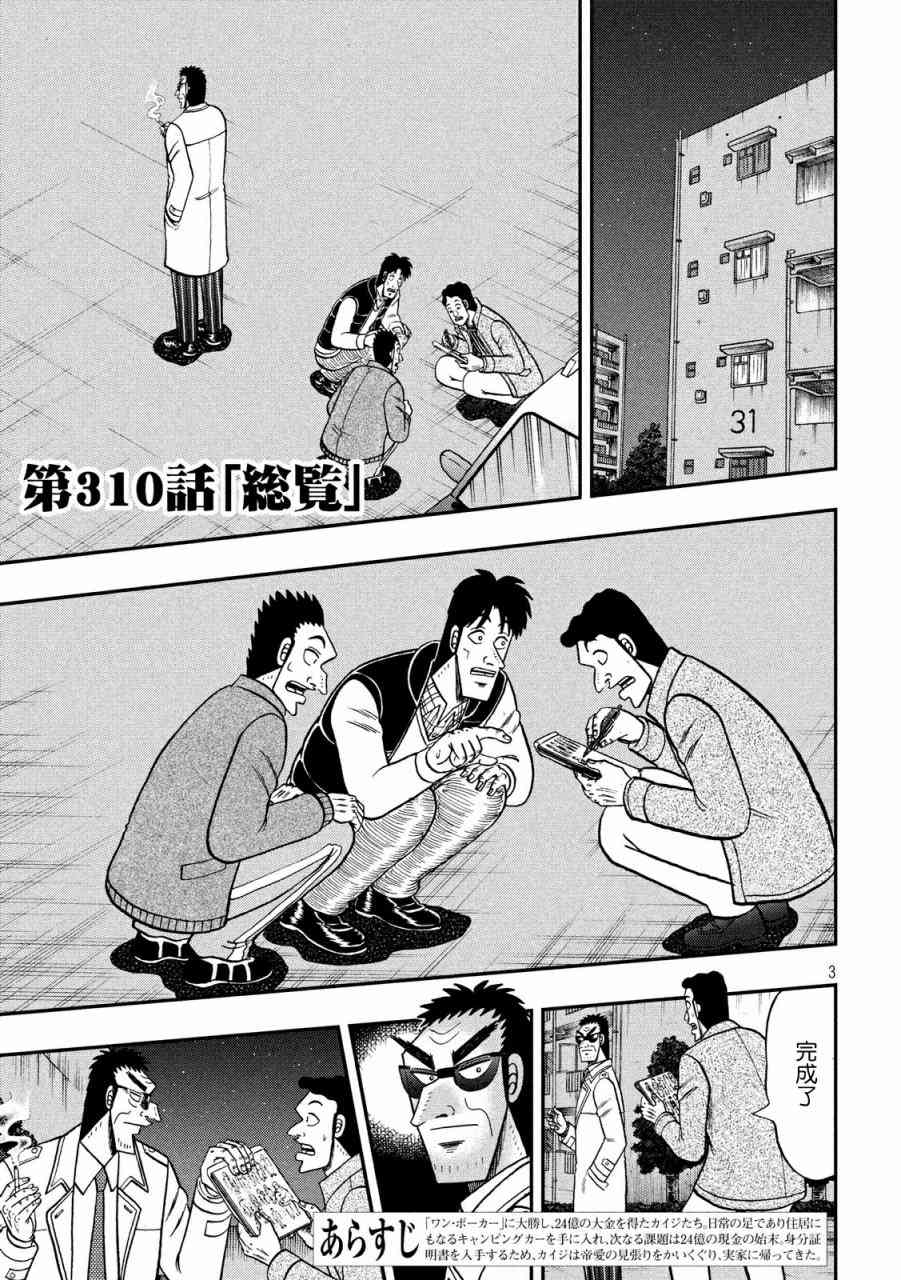 310话2