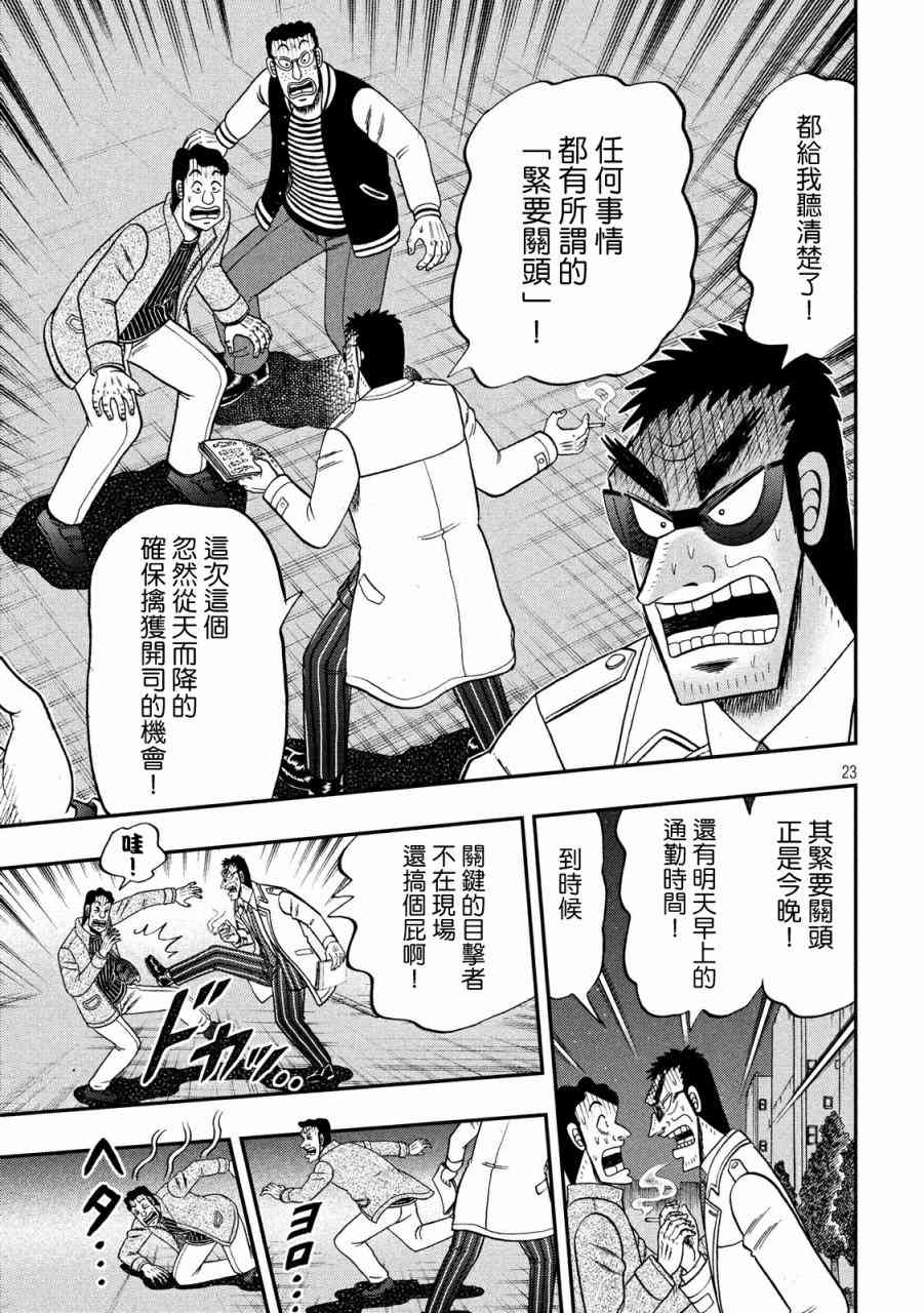 310话20