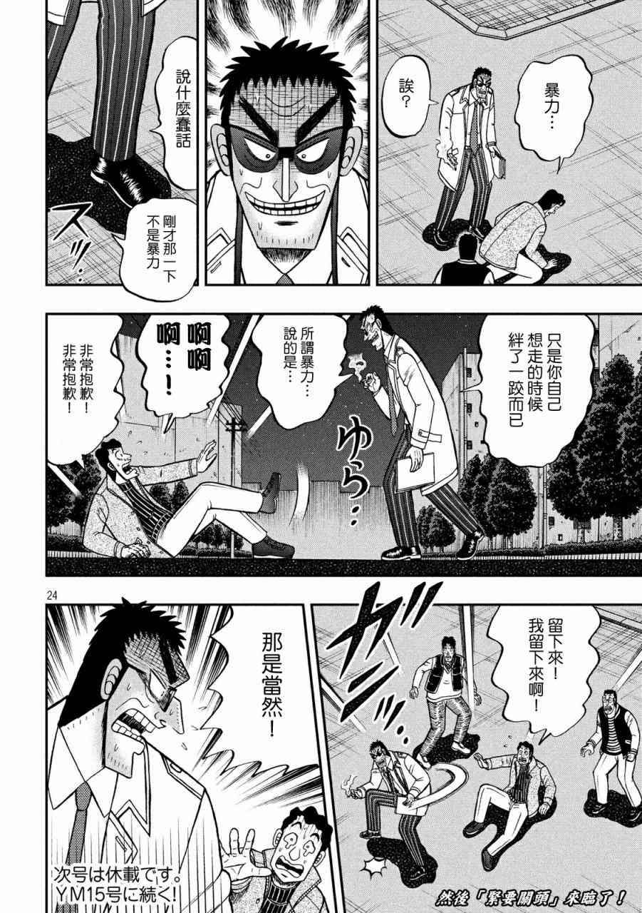 310话21