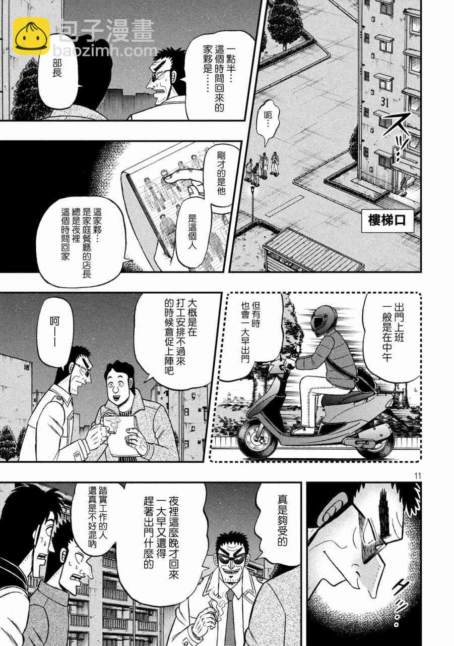 310话9