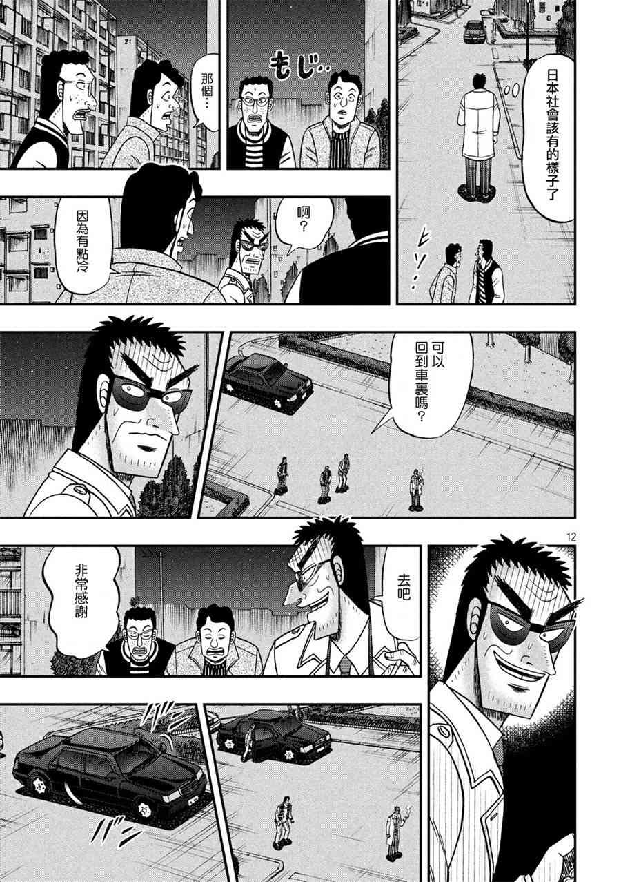 311话11