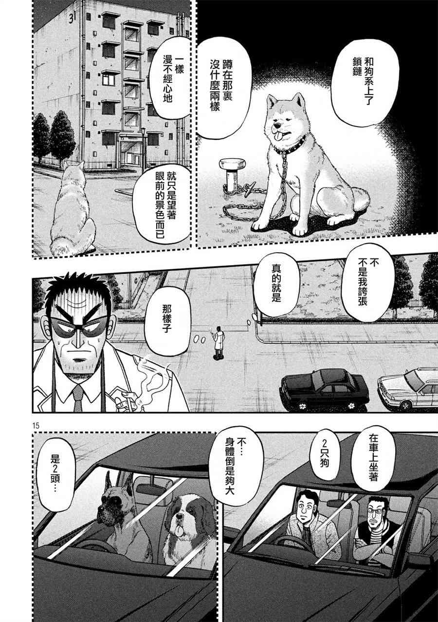 311话14