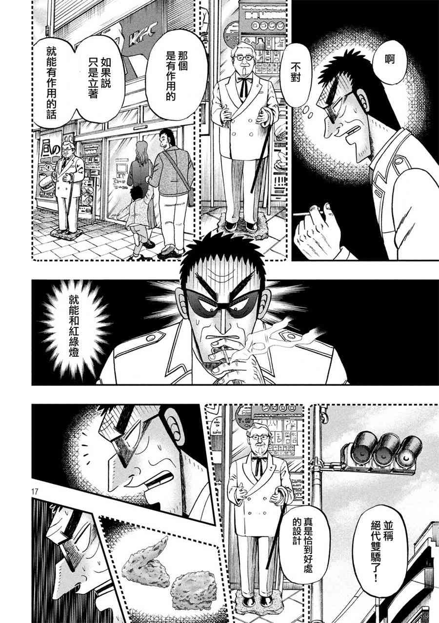 311话16