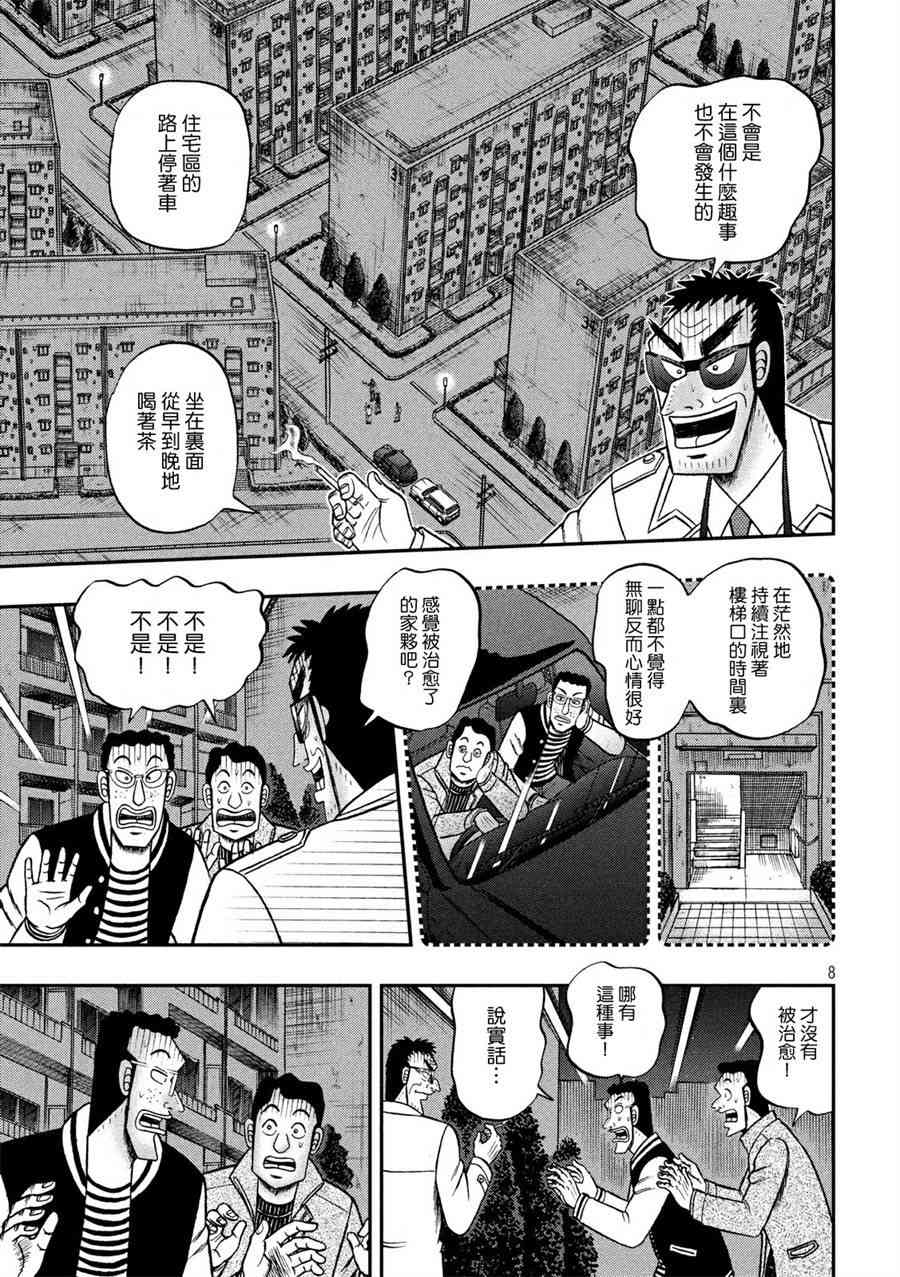 311话7
