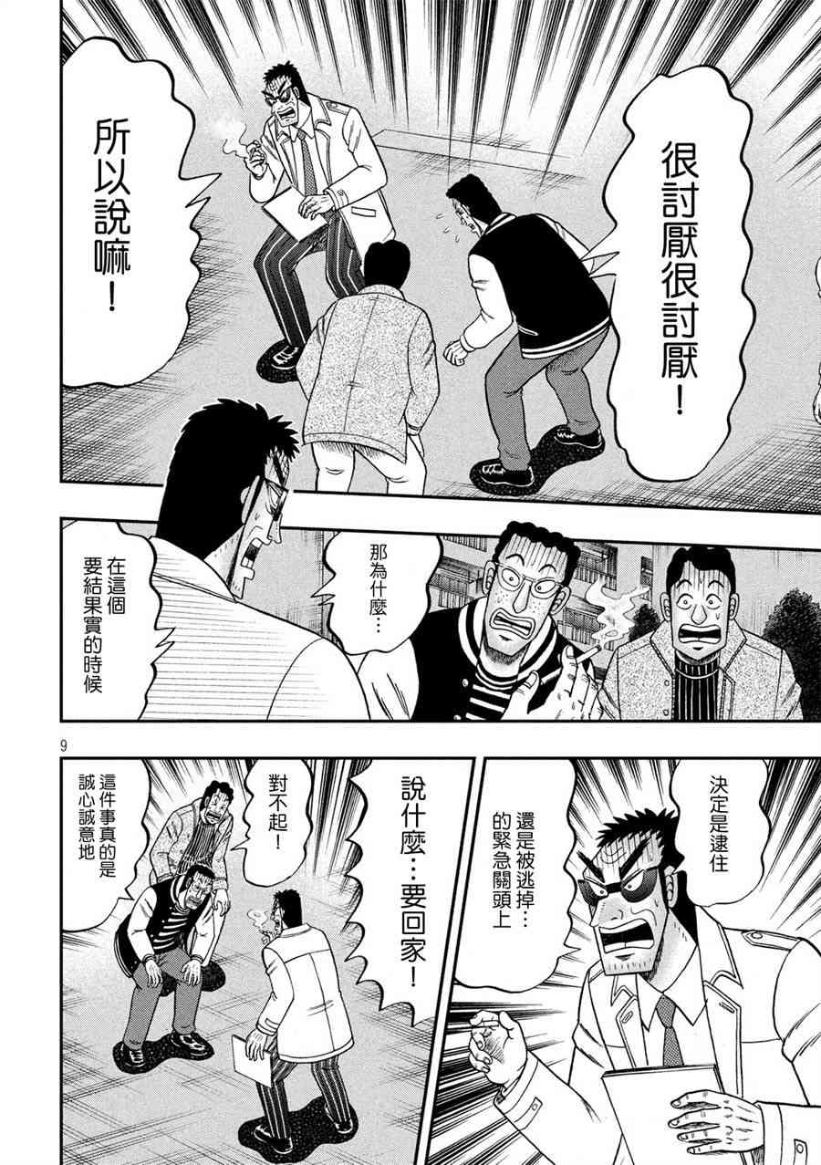 311话8