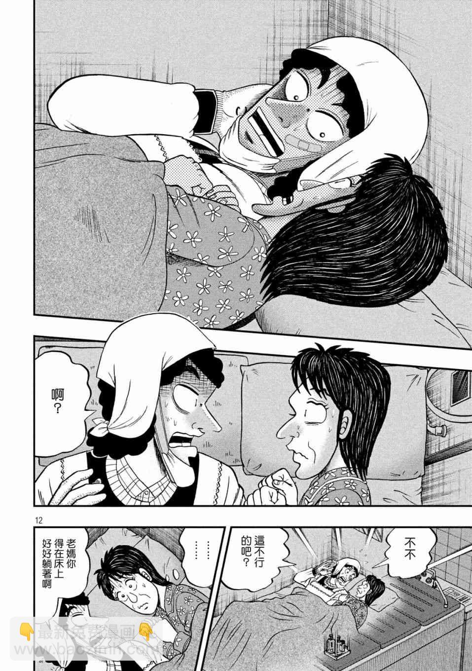 312话10