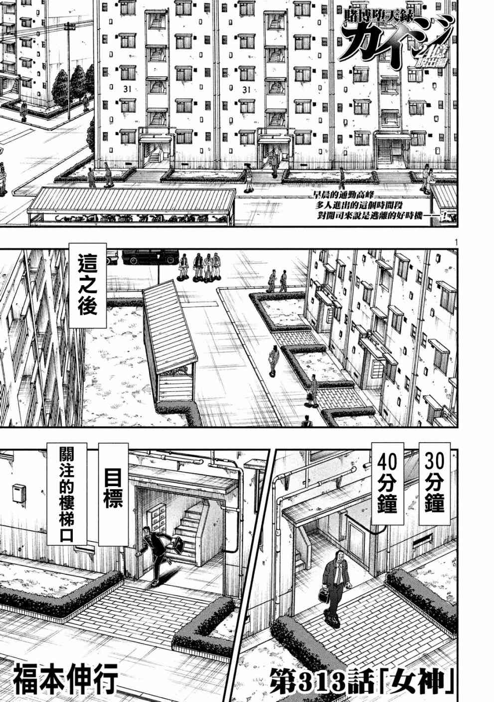 313话0
