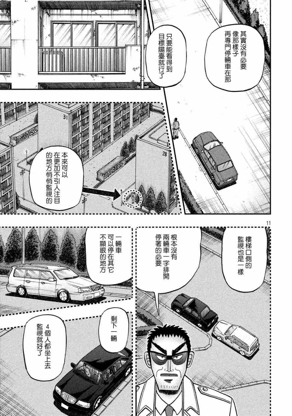313话10