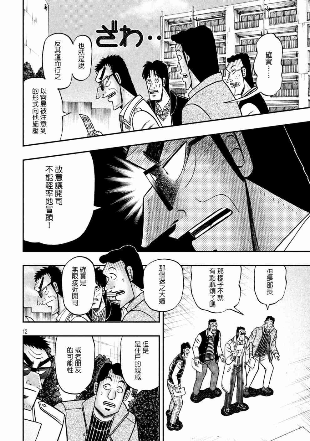 313话11