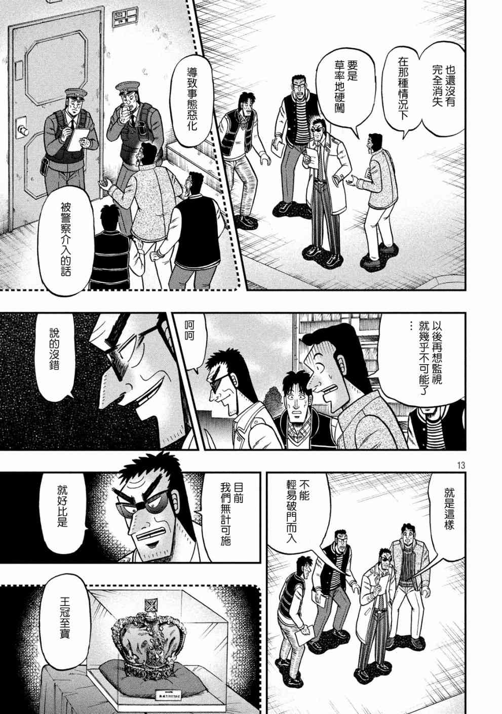 313话12