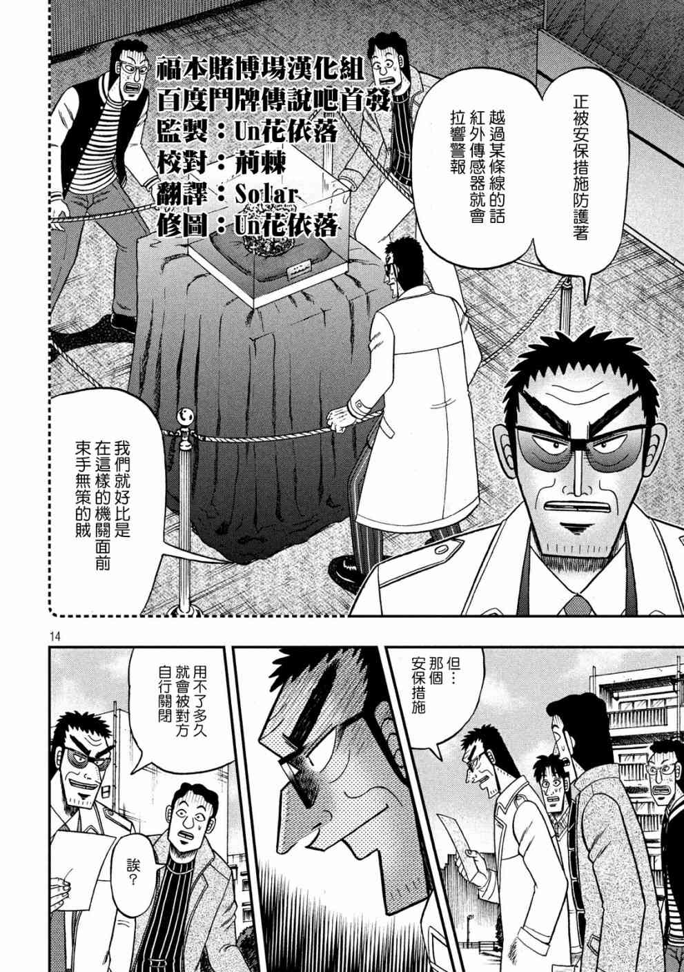 313话13
