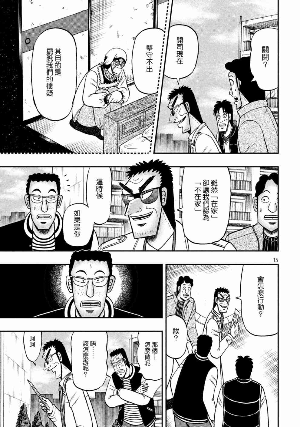 313话14
