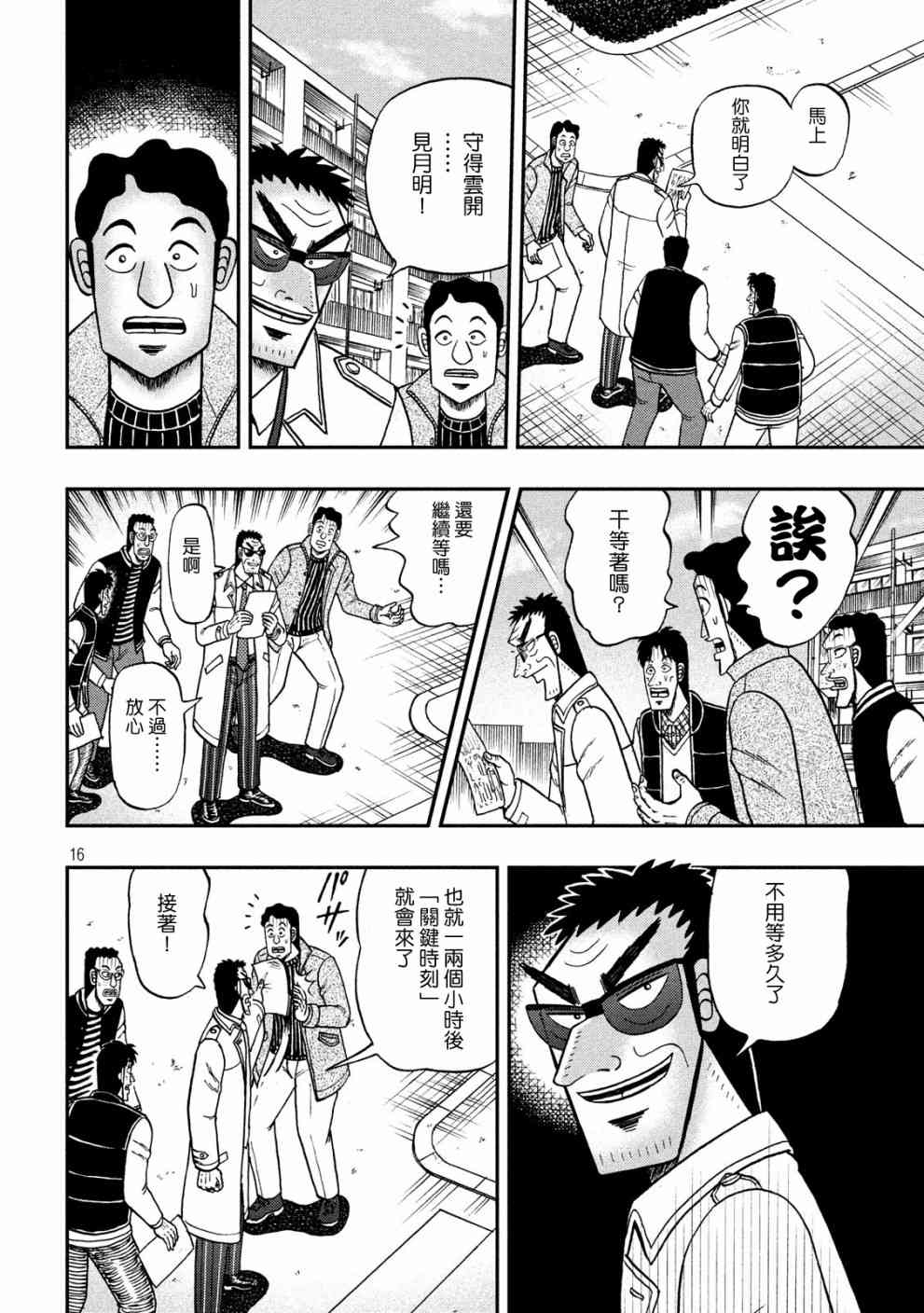 313话15