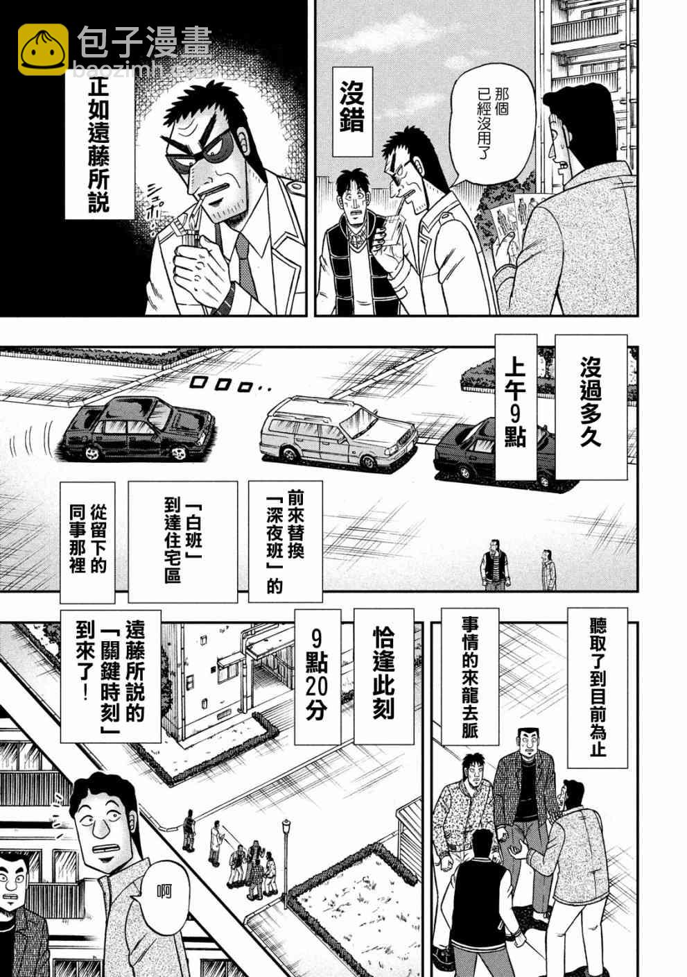 313话16