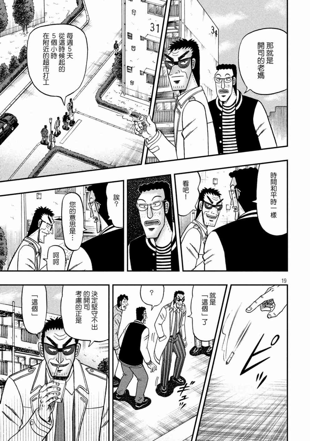 313话18