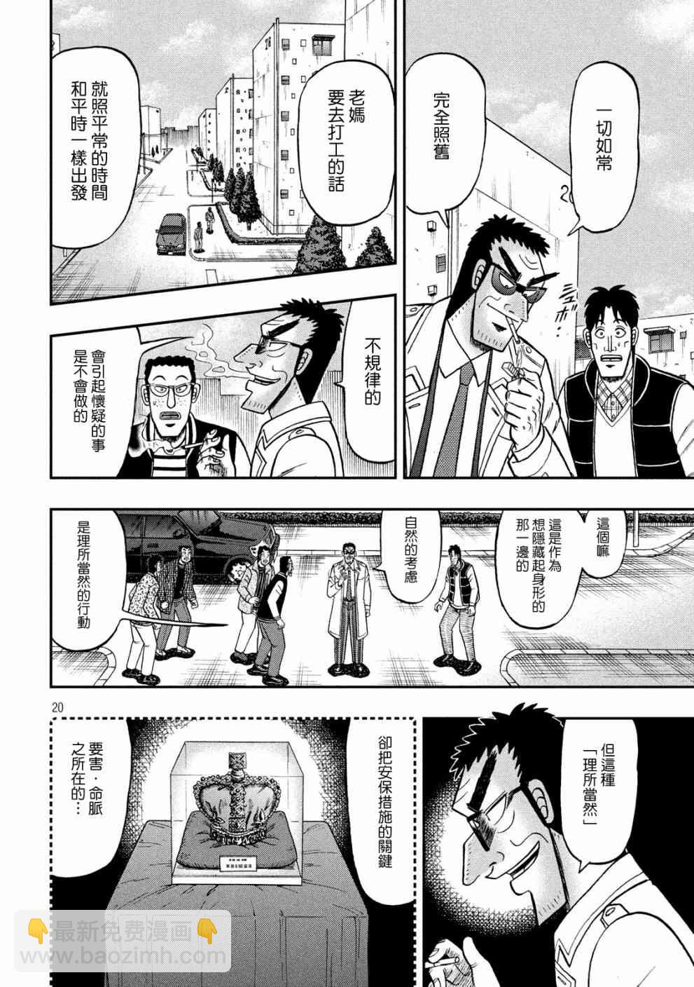 313话19
