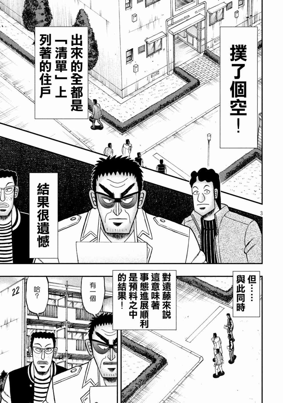 313话2