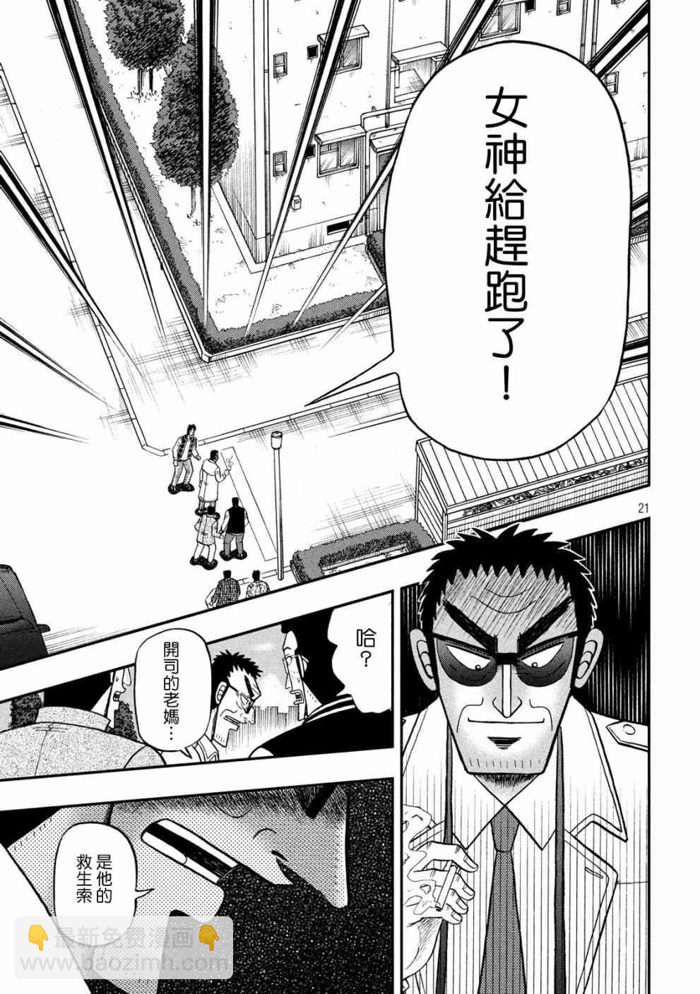 313话20