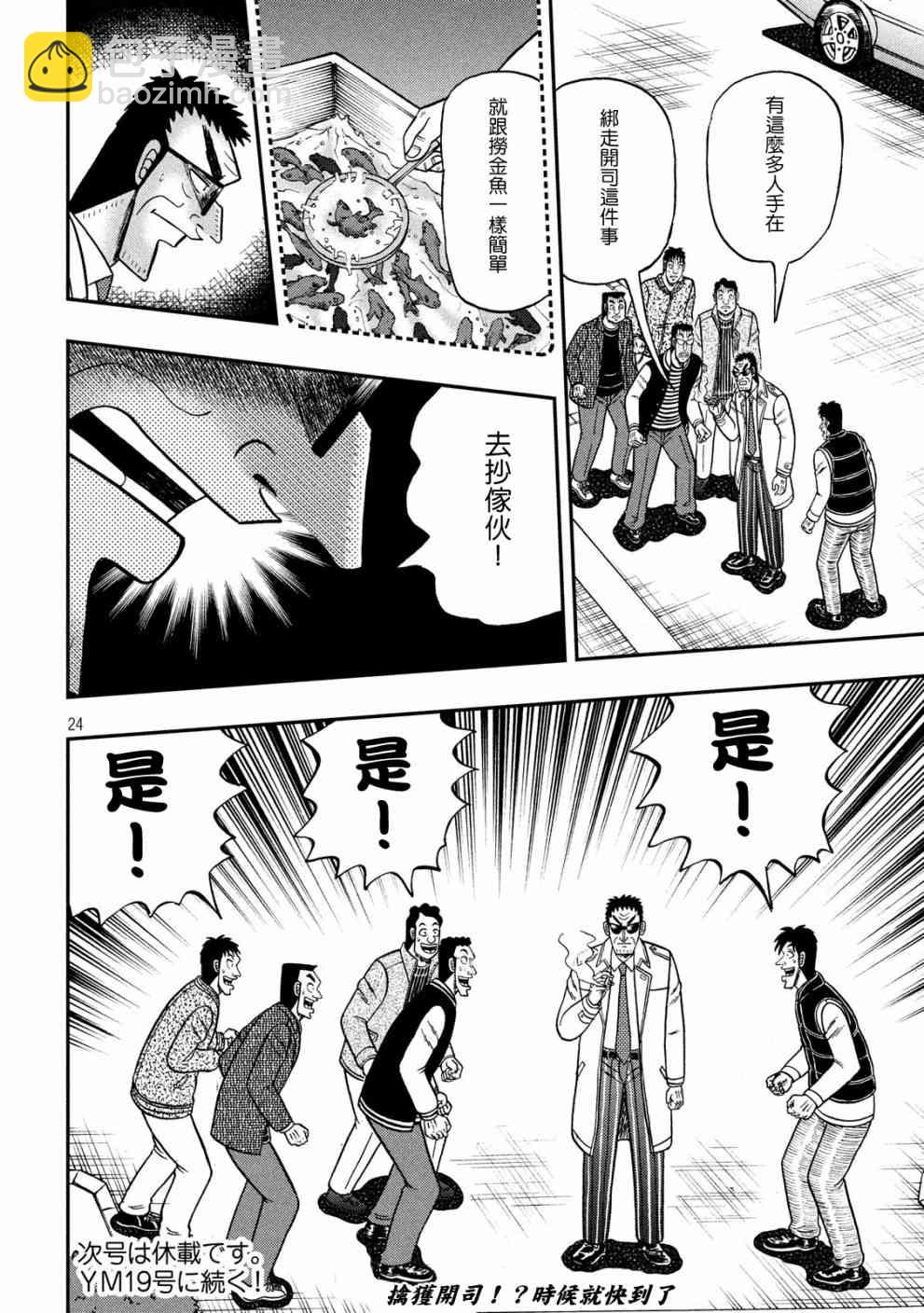 313话23