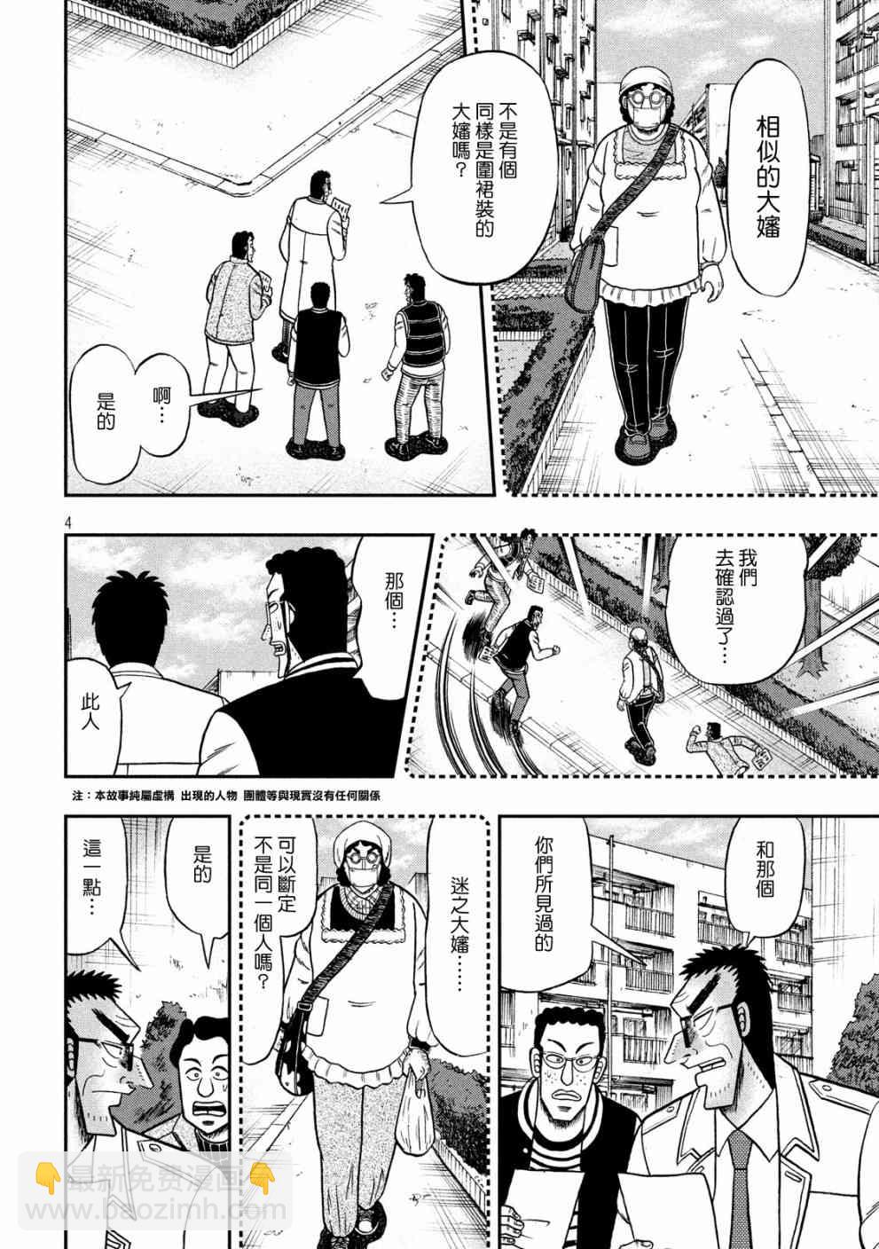 313话3