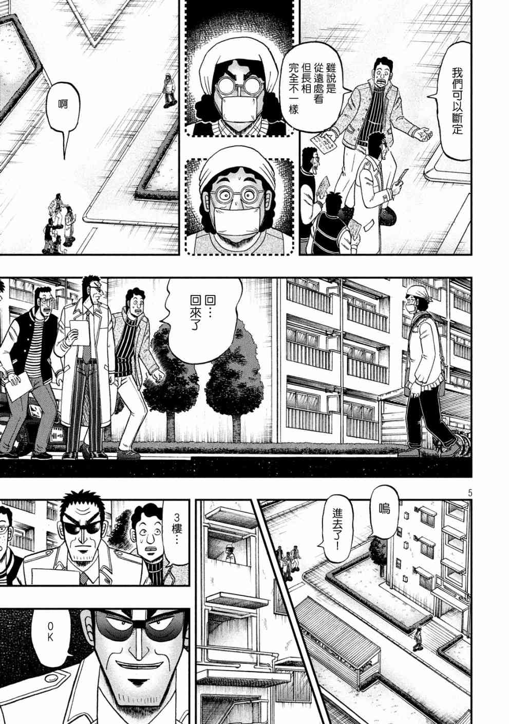 313话4
