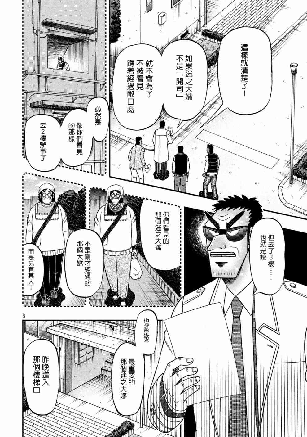 313话5