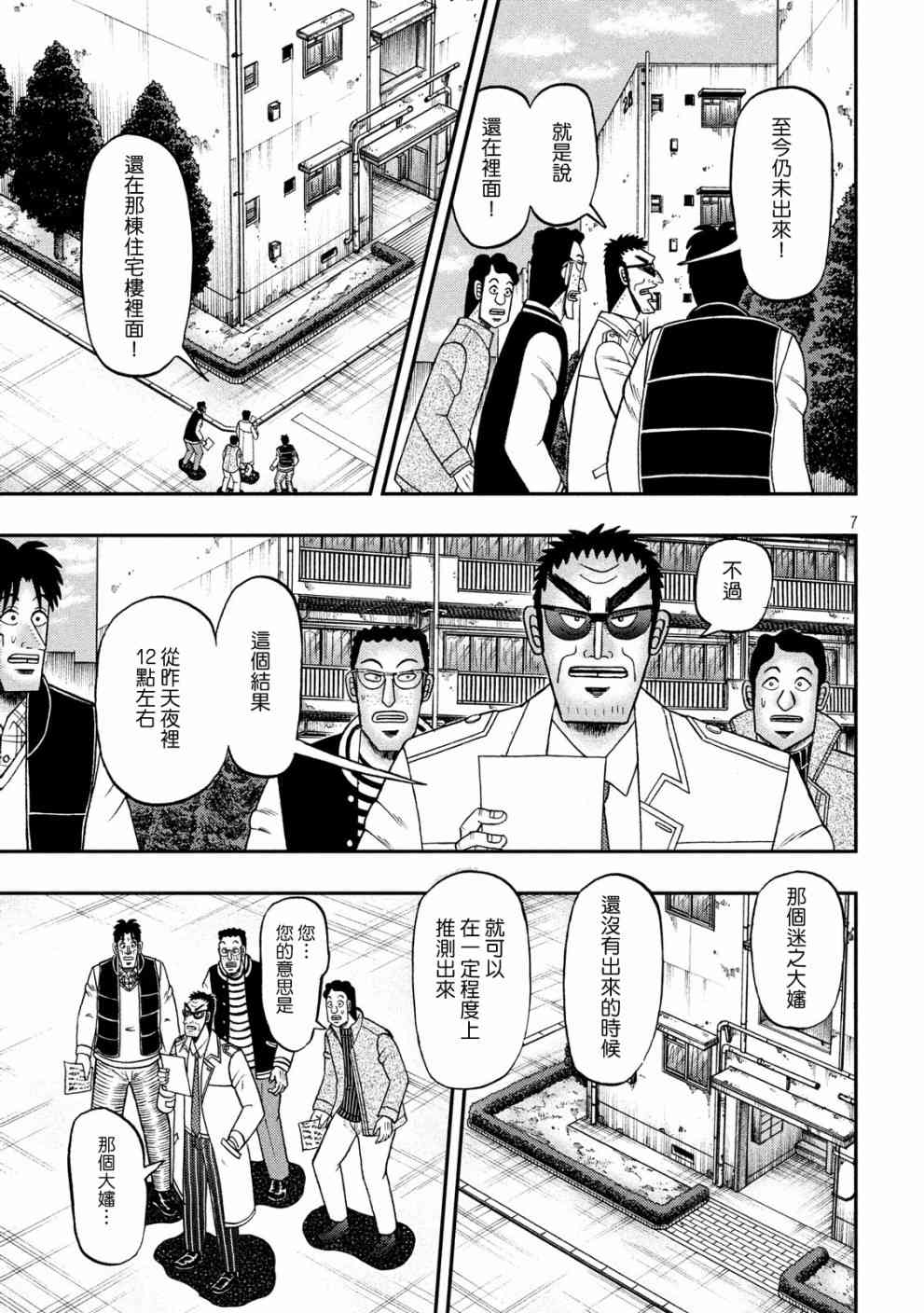 313话6