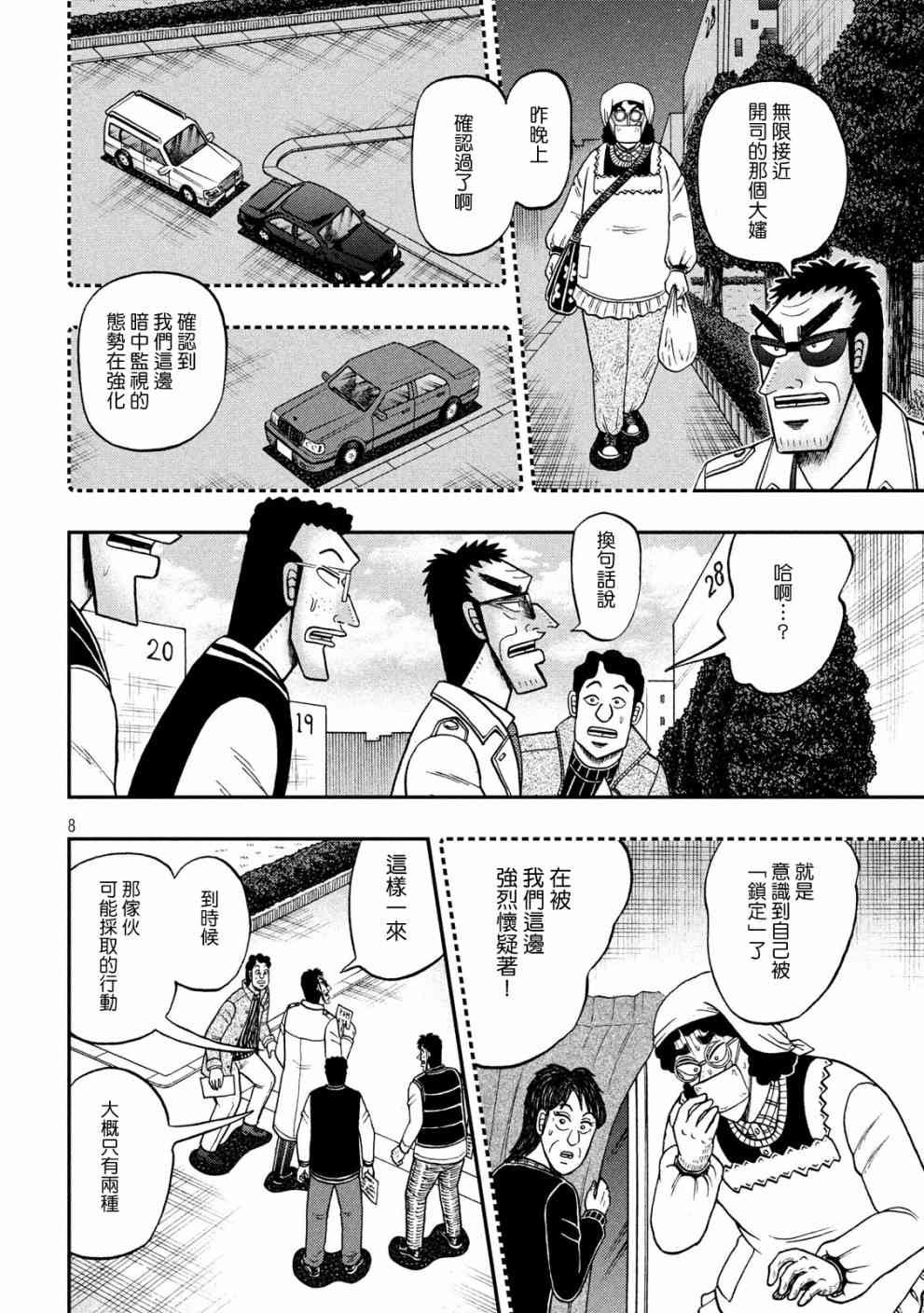 313话7