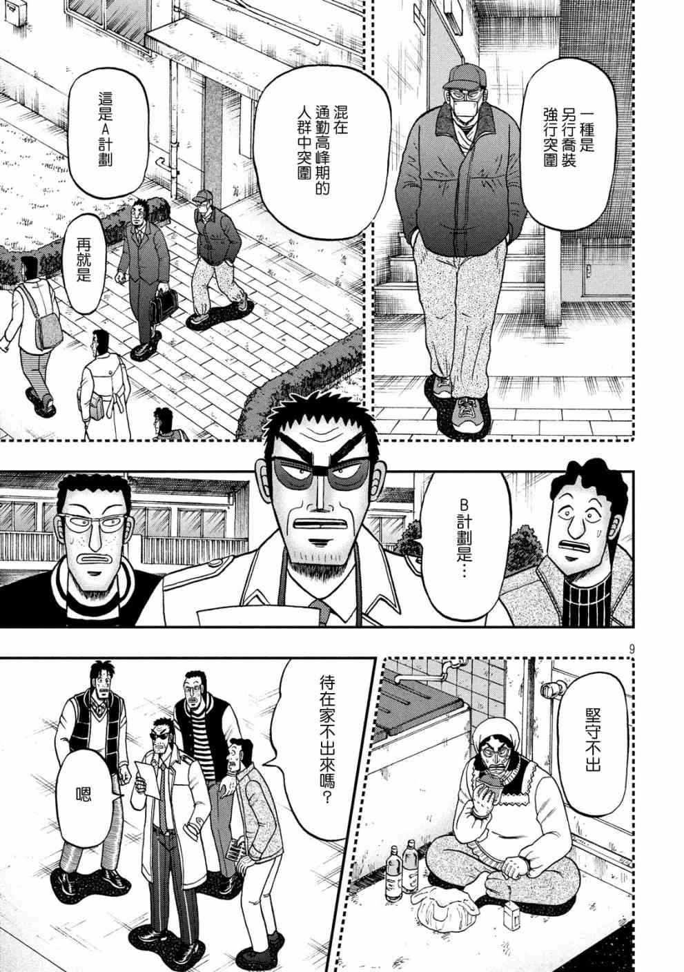 313话8