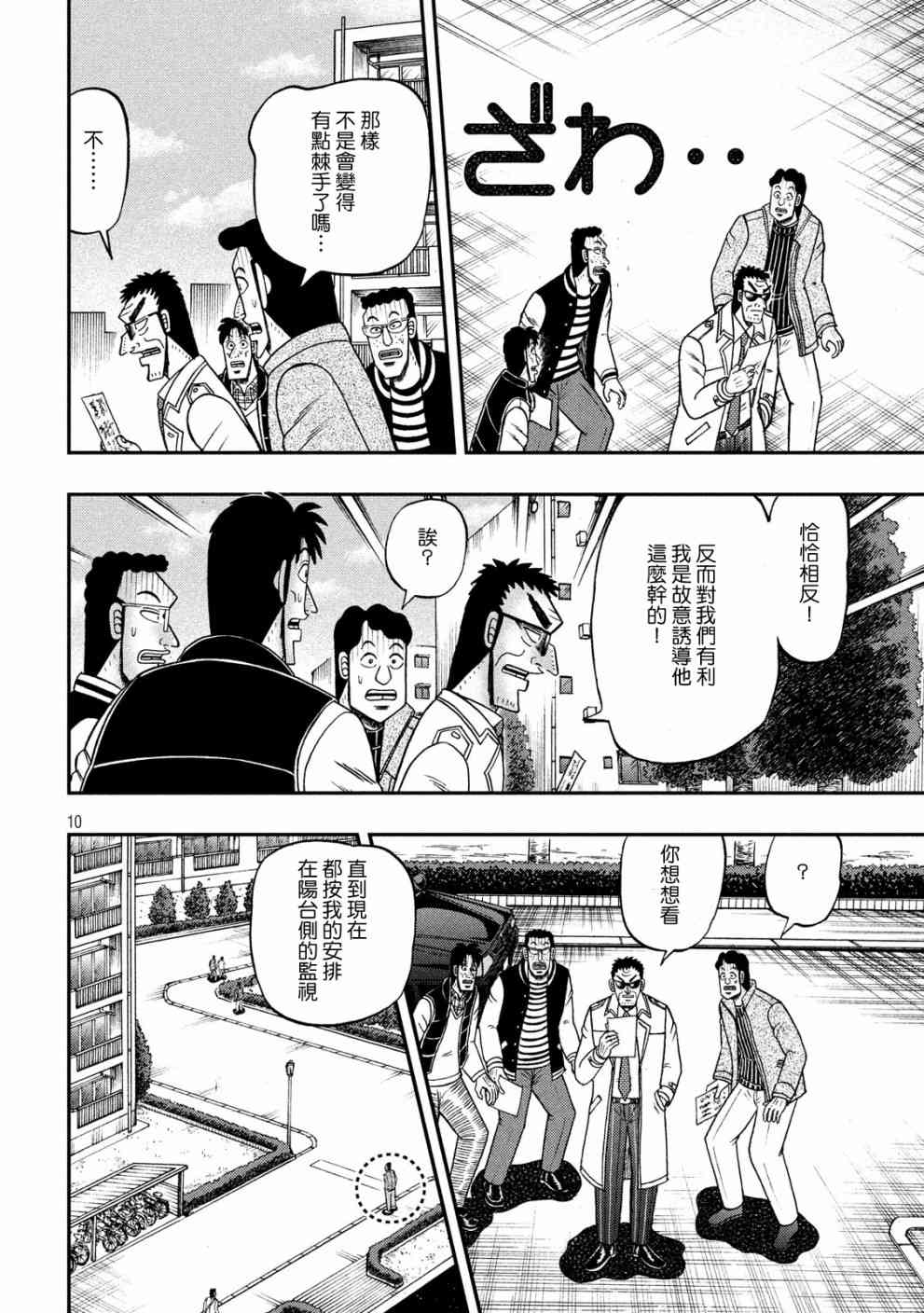 313话9