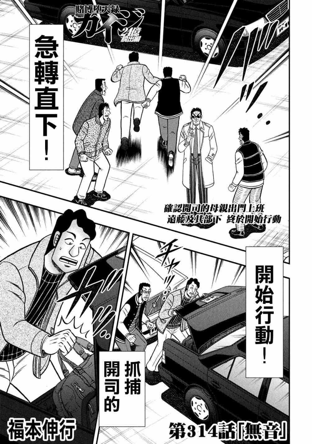 314话0