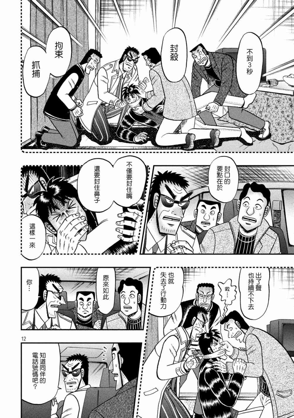 314话11