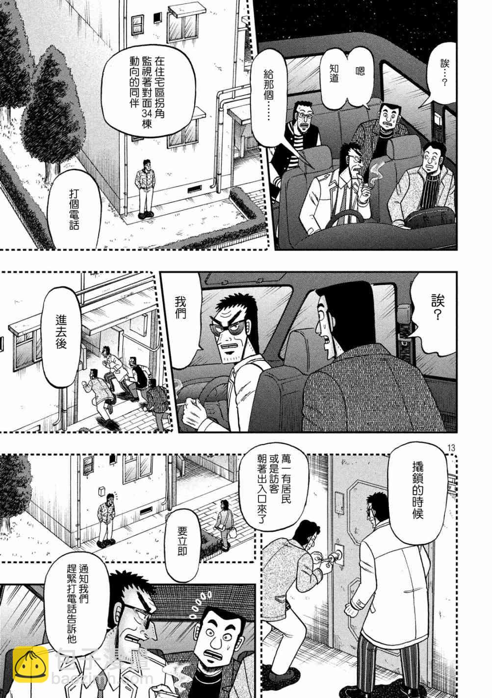 314话12
